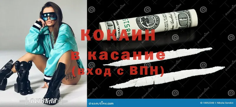 COCAIN Боливия  Канск 