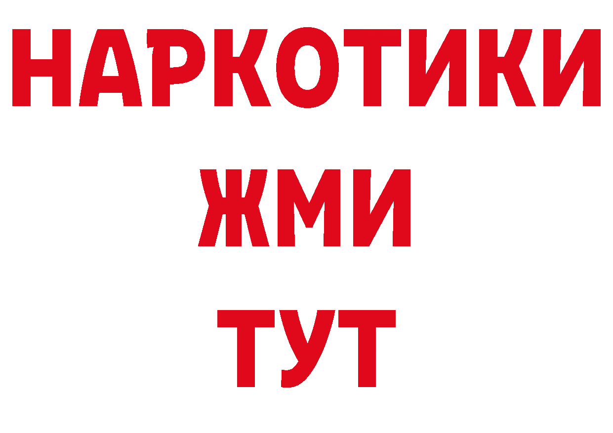 Магазины продажи наркотиков нарко площадка наркотические препараты Канск