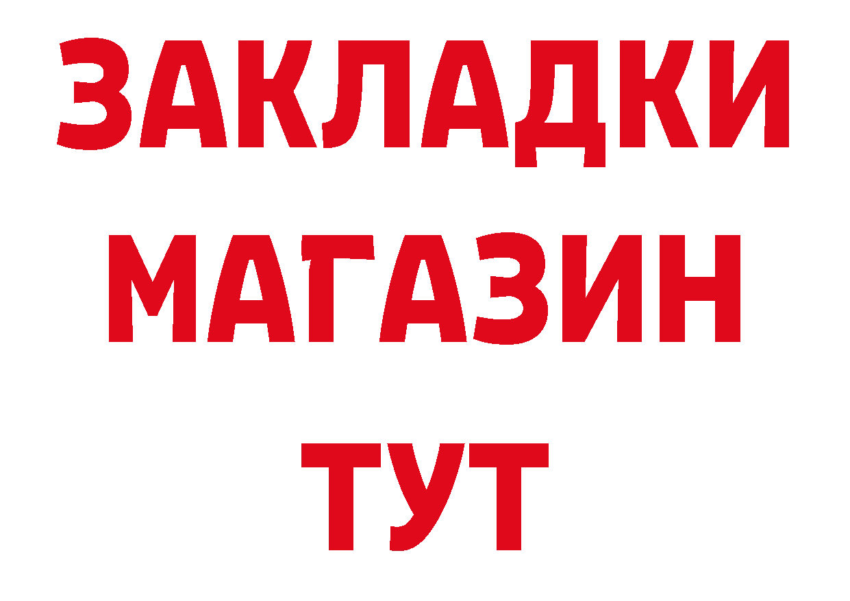 ГАШИШ Изолятор сайт это гидра Канск