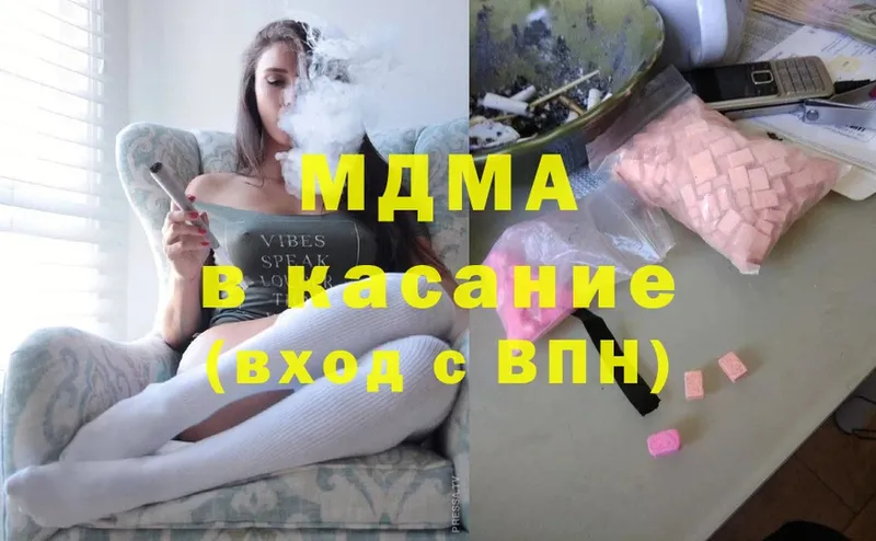 MDMA кристаллы  продажа наркотиков  Канск 